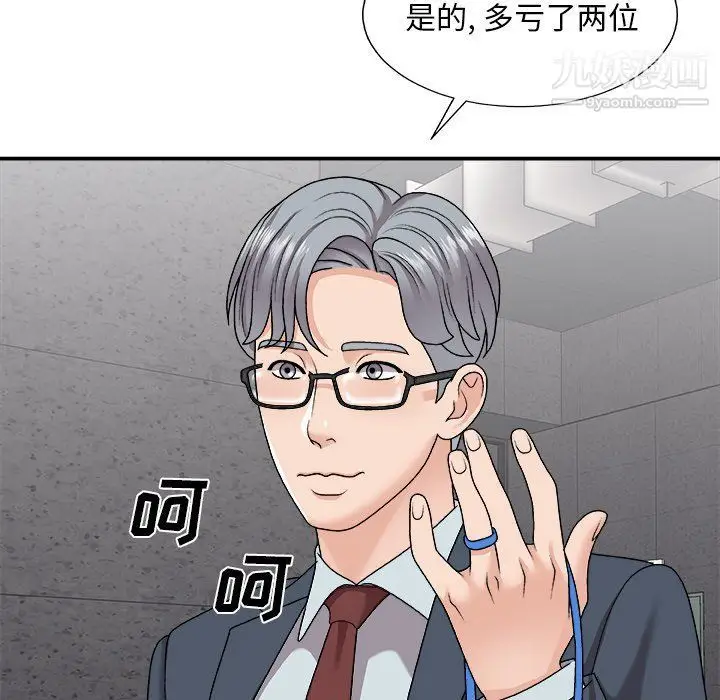 漫画《主播小姐》第96话第144张图