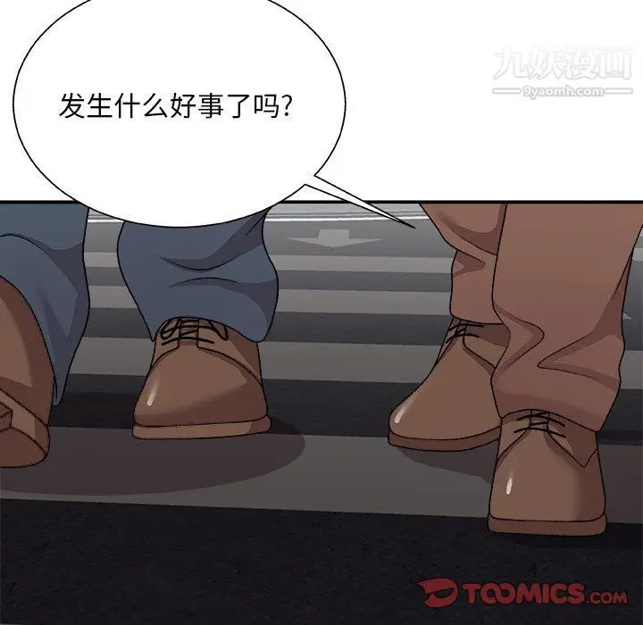 漫画《主播小姐》第96话第147张图