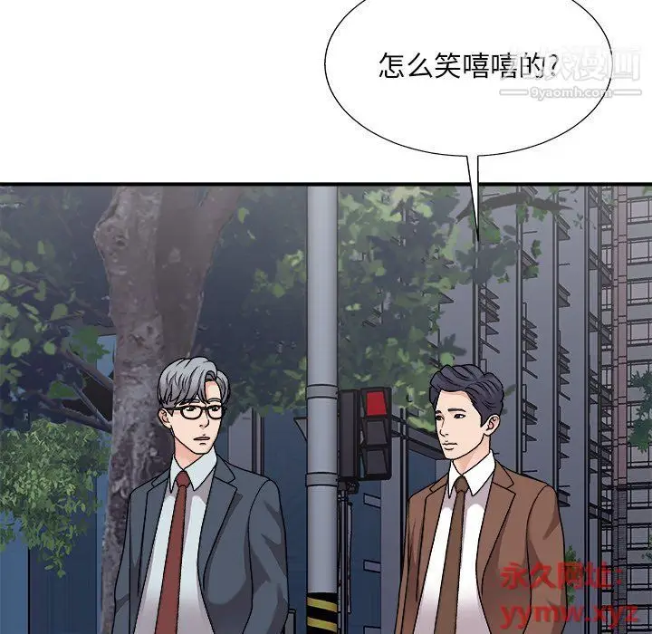 漫画《主播小姐》第96话第149张图