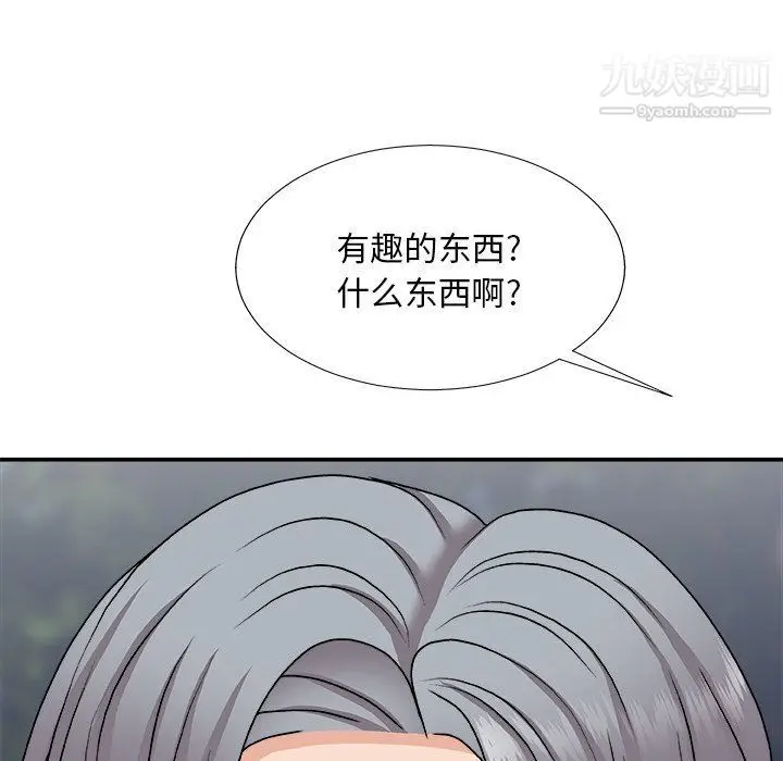 漫画《主播小姐》第96话第153张图