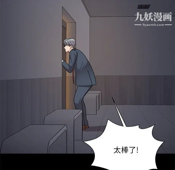 漫画《主播小姐》第96话第157张图