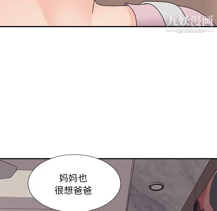 漫画《主播小姐》第96话第19张图