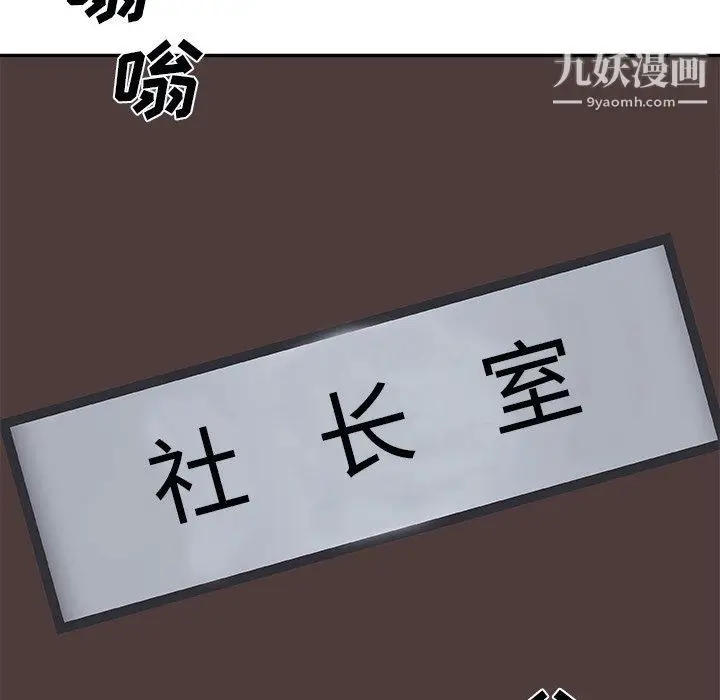 漫画《主播小姐》第96话第23张图