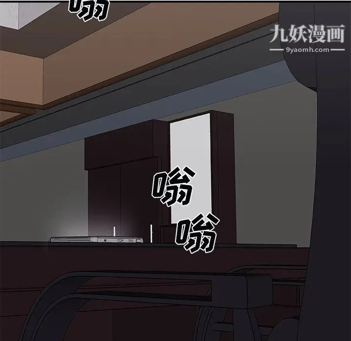 漫画《主播小姐》第96话第25张图