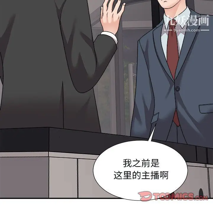 漫画《主播小姐》第96话第30张图