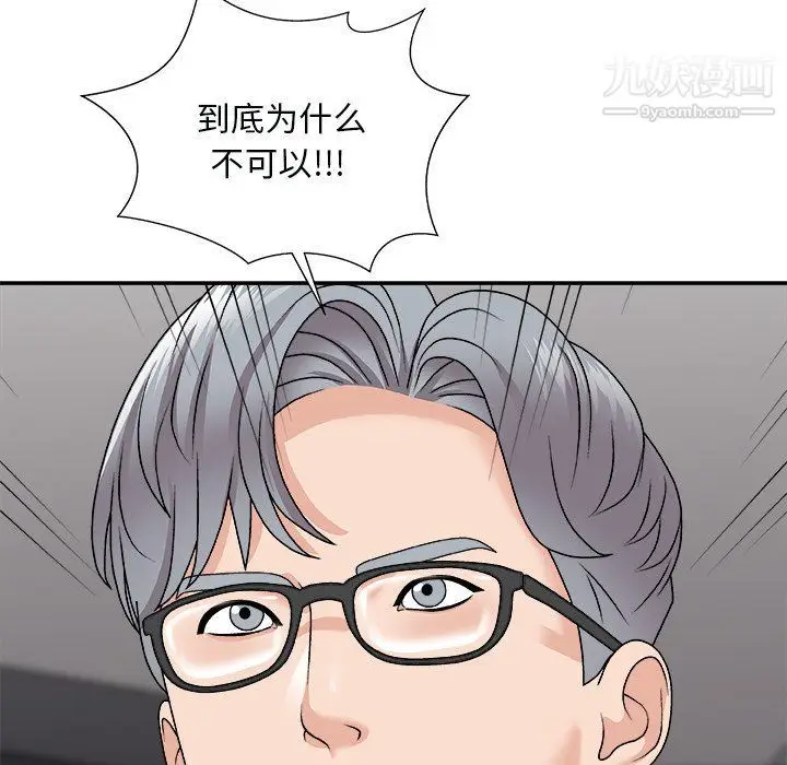 漫画《主播小姐》第96话第36张图
