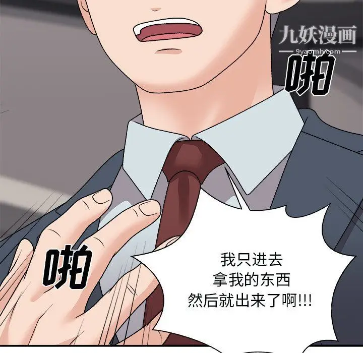 漫画《主播小姐》第96话第37张图