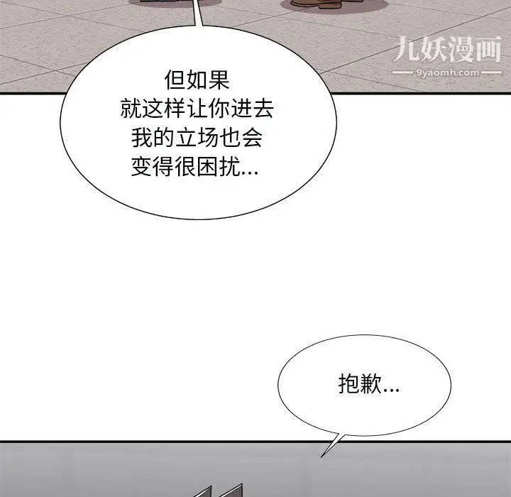 漫画《主播小姐》第96话第40张图