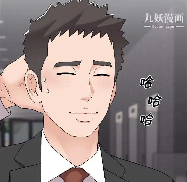 漫画《主播小姐》第96话第41张图