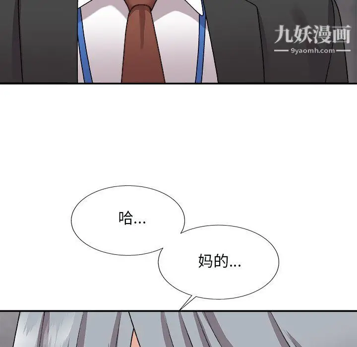漫画《主播小姐》第96话第42张图