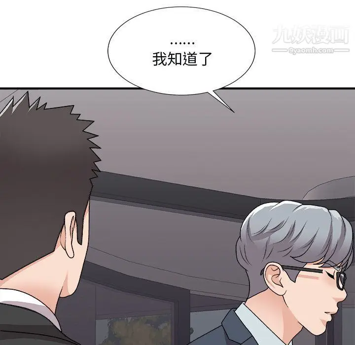 漫画《主播小姐》第96话第45张图