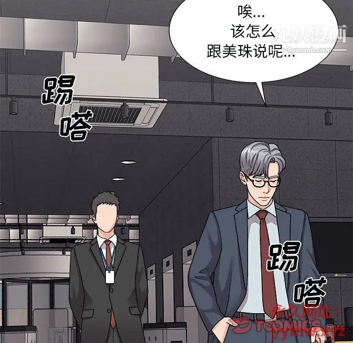 漫画《主播小姐》第96话第48张图