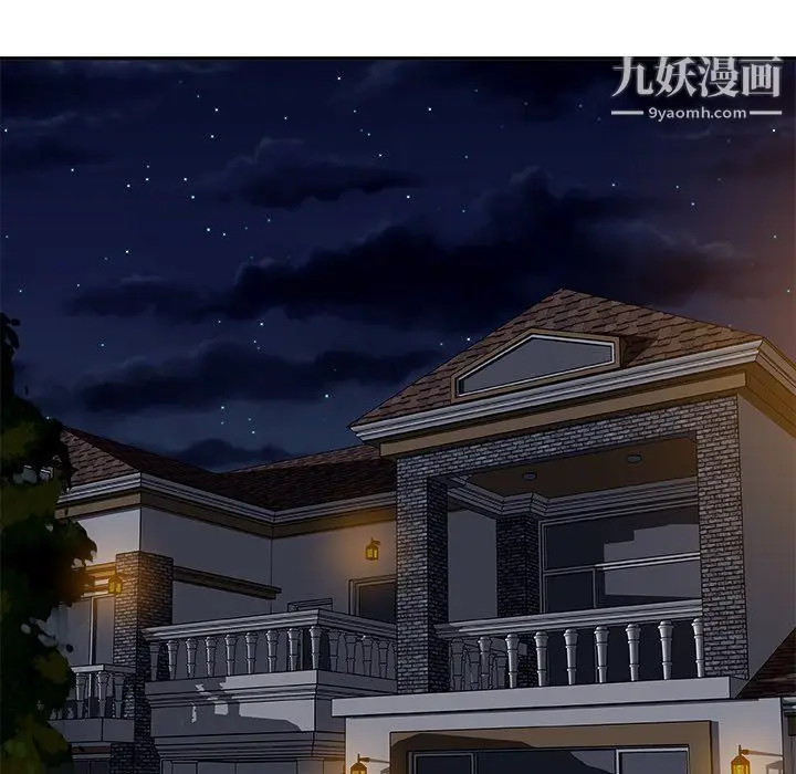 漫画《主播小姐》第96话第5张图