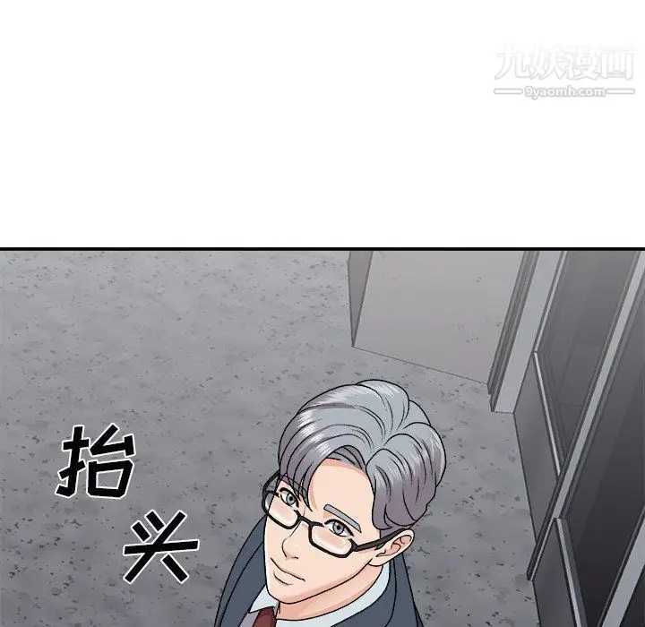 漫画《主播小姐》第96话第52张图