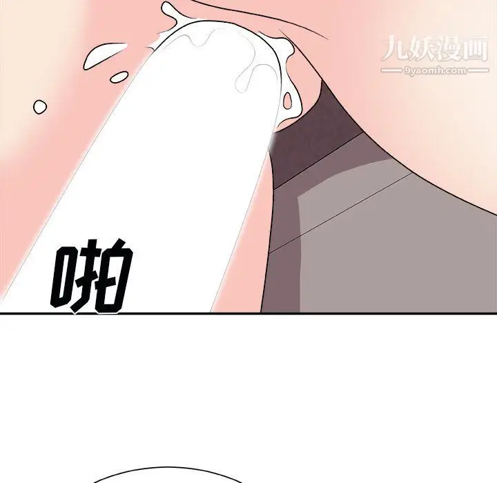 漫画《主播小姐》第96话第74张图