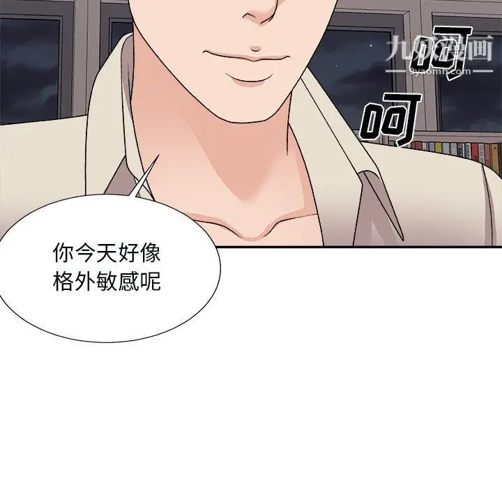 漫画《主播小姐》第96话第88张图