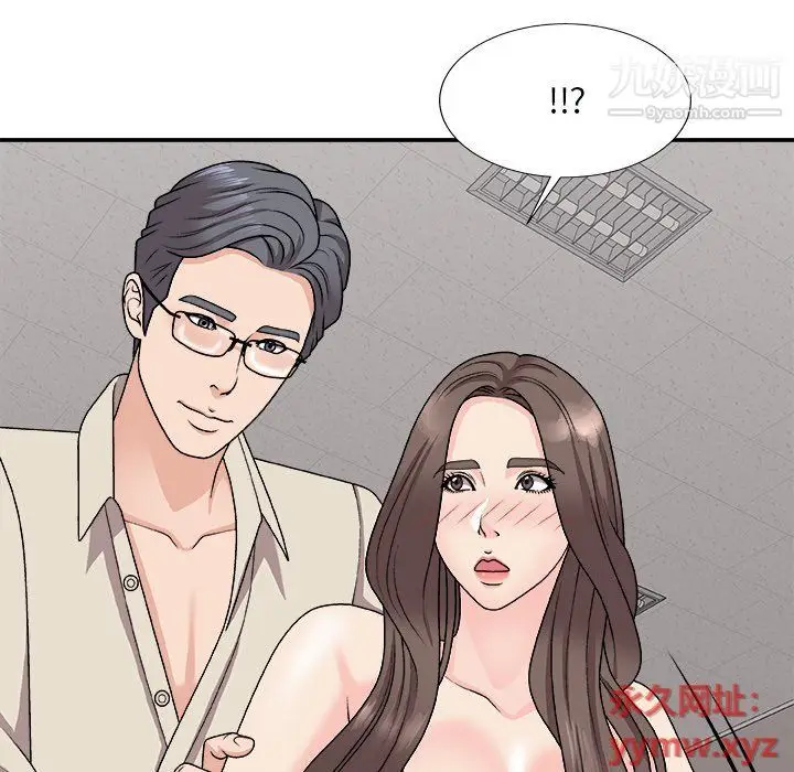 漫画《主播小姐》第96话第89张图