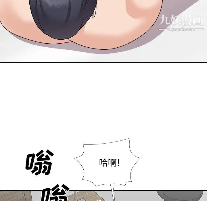 漫画《主播小姐》第99话第106张图