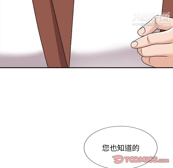 漫画《主播小姐》第99话第12张图
