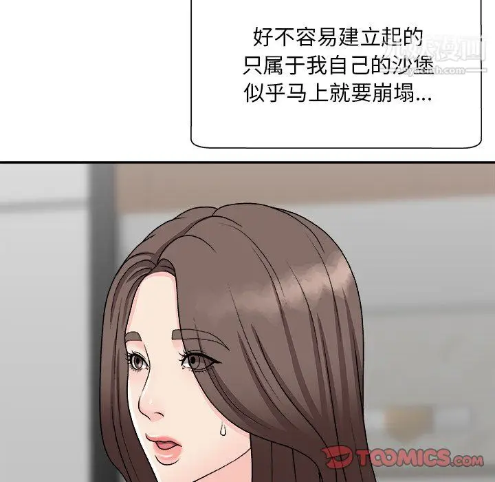 漫画《主播小姐》第99话第129张图