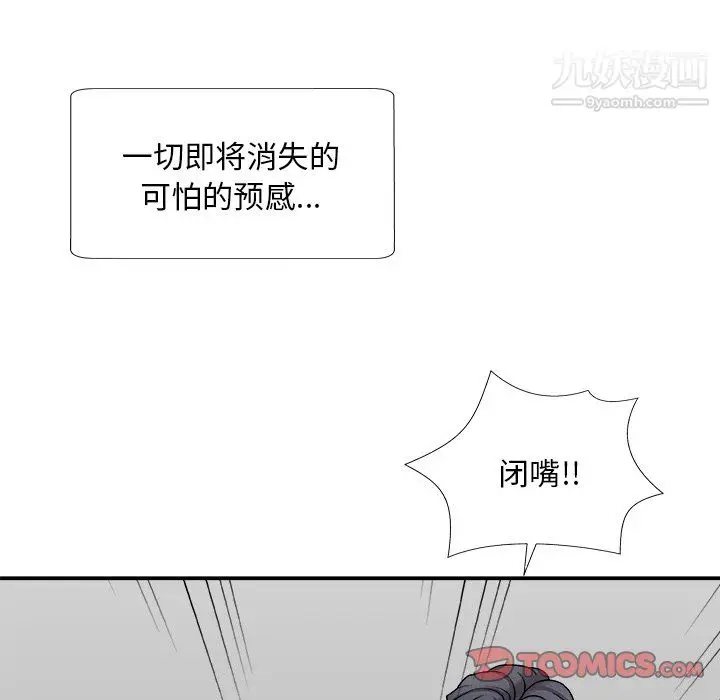 漫画《主播小姐》第99话第138张图
