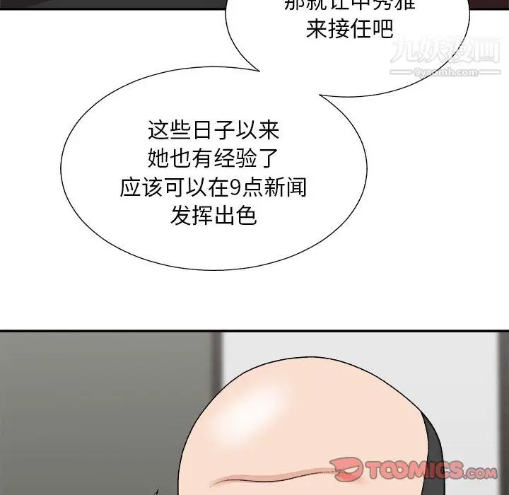 漫画《主播小姐》第99话第21张图