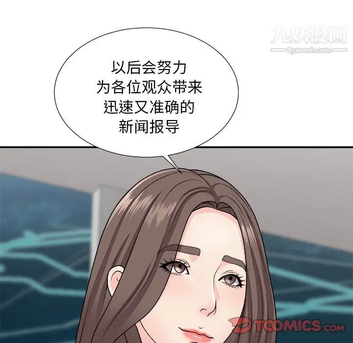 漫画《主播小姐》第99话第39张图