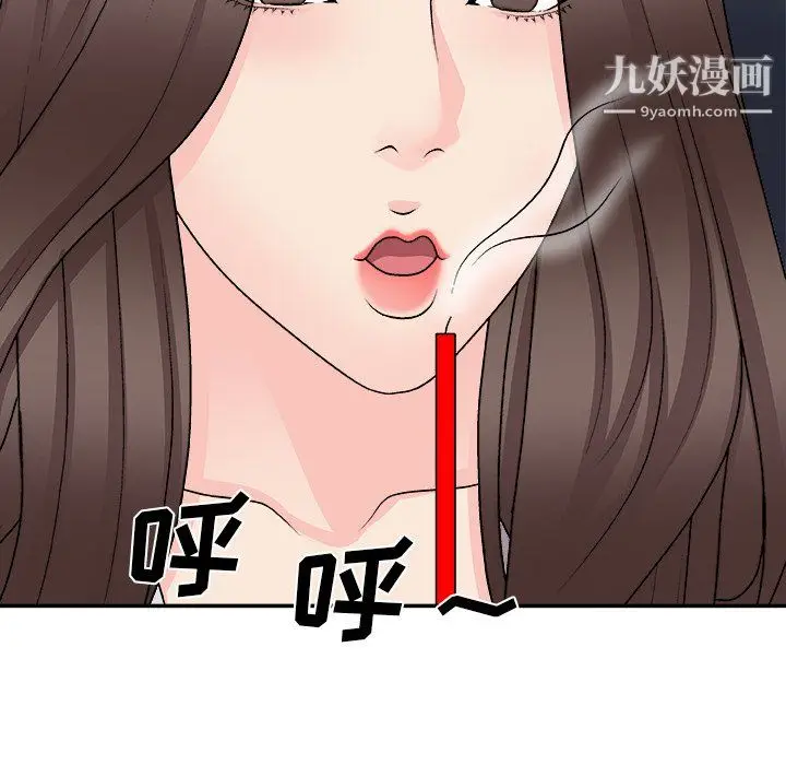 漫画《主播小姐》第99话第47张图