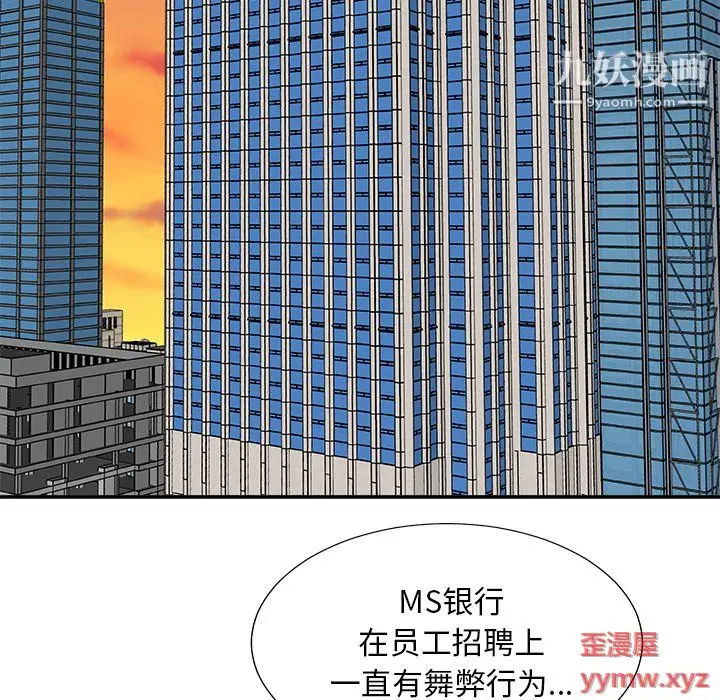 漫画《主播小姐》第99话第5张图