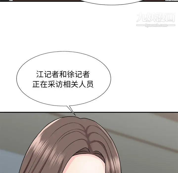 漫画《主播小姐》第99话第8张图