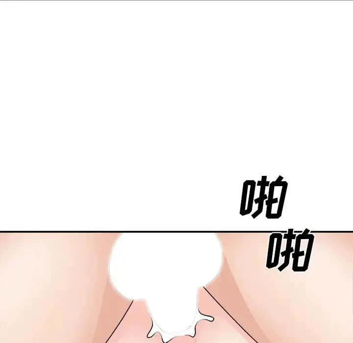 漫画《主播小姐》第86话第102张图