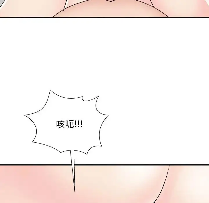 漫画《主播小姐》第86话第121张图