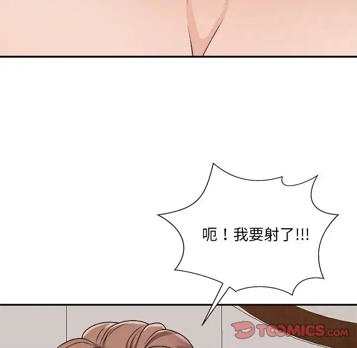 漫画《主播小姐》第86话第123张图