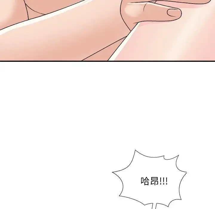 漫画《主播小姐》第86话第125张图