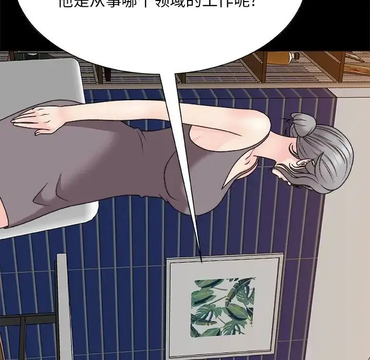 漫画《主播小姐》第86话第13张图