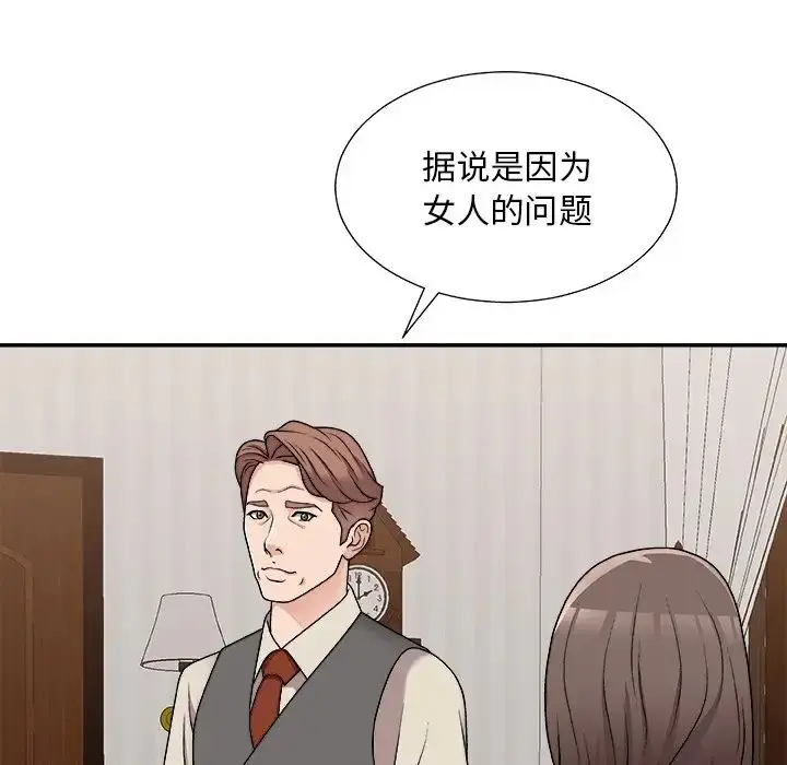 漫画《主播小姐》第86话第144张图