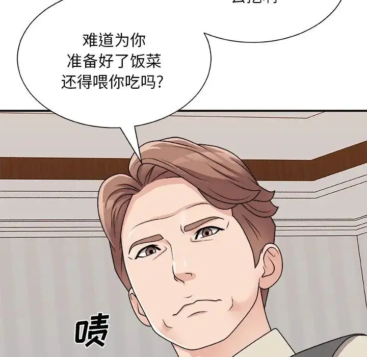 漫画《主播小姐》第86话第149张图
