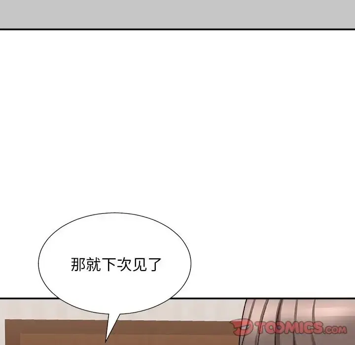 漫画《主播小姐》第86话第153张图