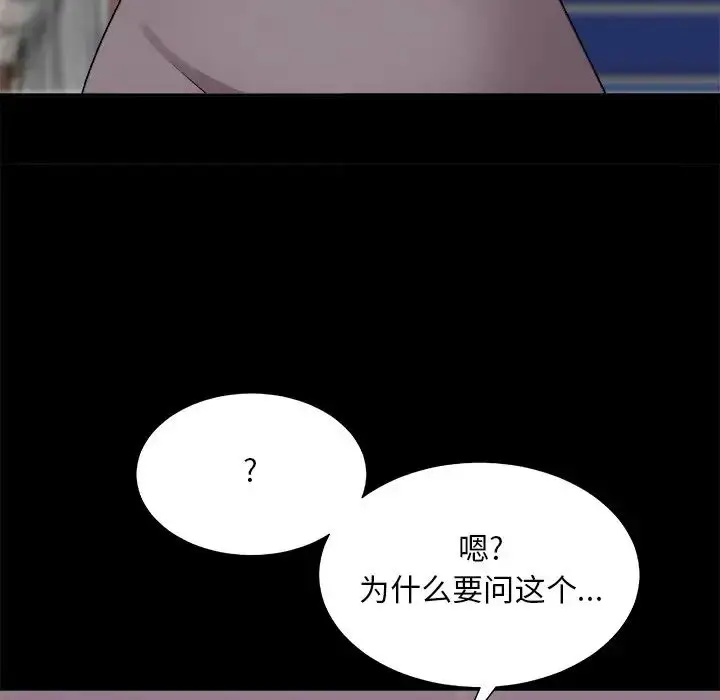 漫画《主播小姐》第86话第17张图