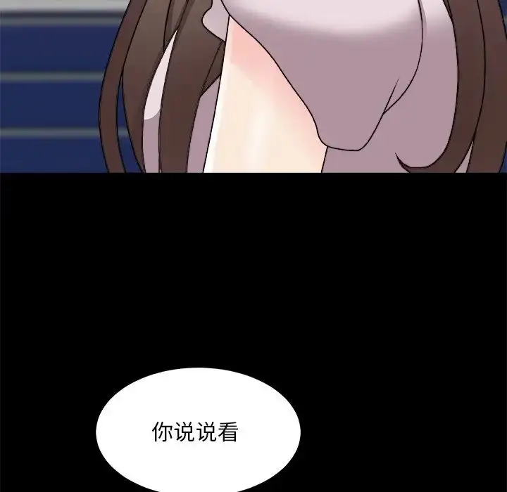 漫画《主播小姐》第86话第19张图
