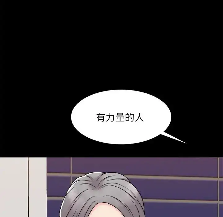 漫画《主播小姐》第86话第22张图