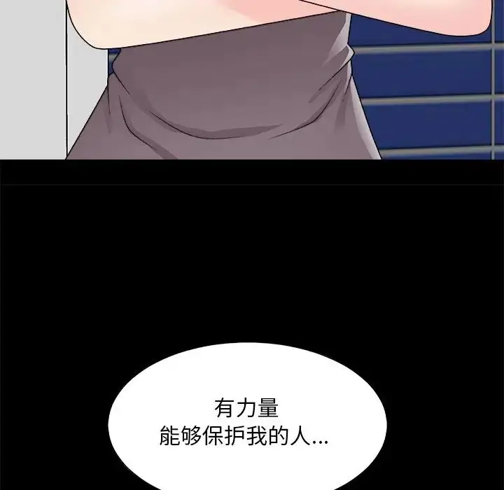 漫画《主播小姐》第86话第24张图