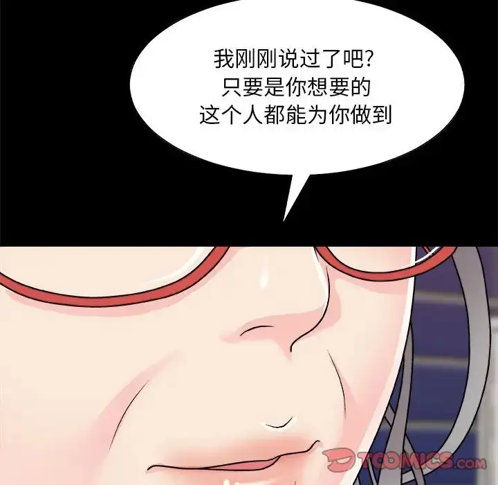 漫画《主播小姐》第86话第27张图