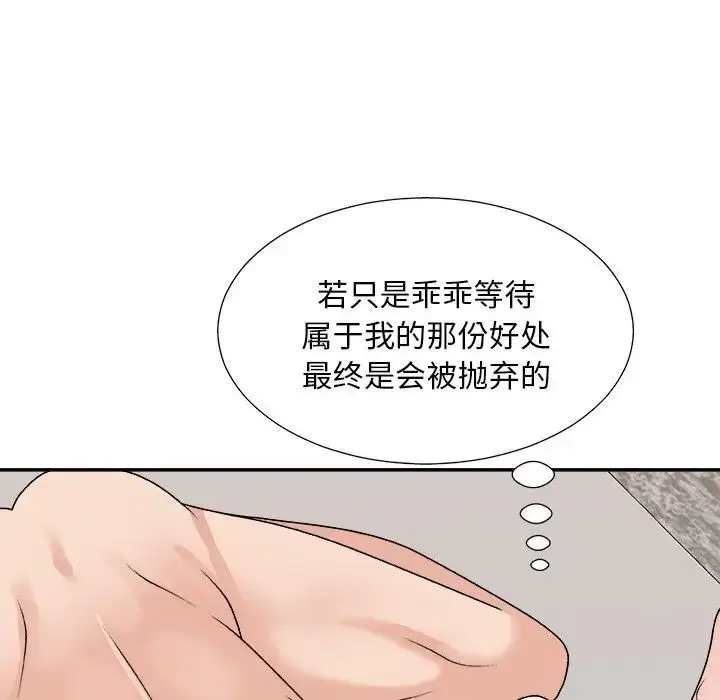 漫画《主播小姐》第86话第43张图