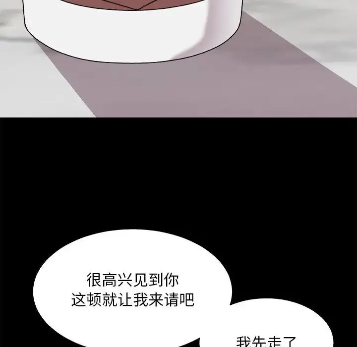 漫画《主播小姐》第86话第5张图