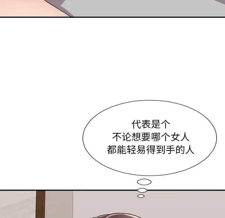 漫画《主播小姐》第86话第50张图