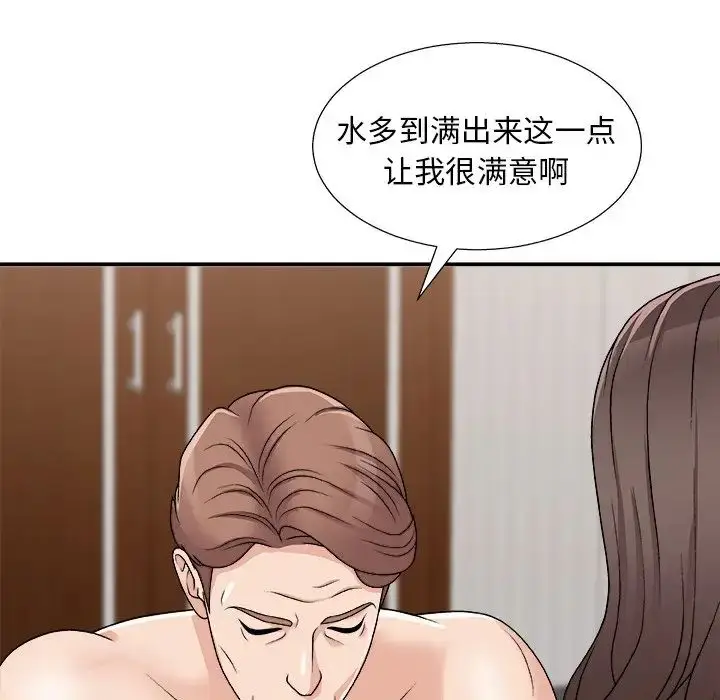 漫画《主播小姐》第86话第55张图