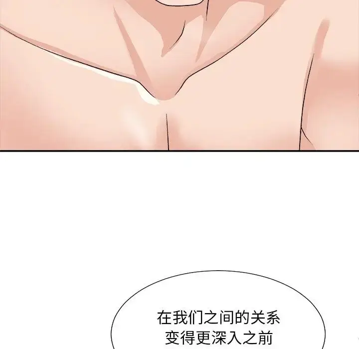 漫画《主播小姐》第86话第61张图