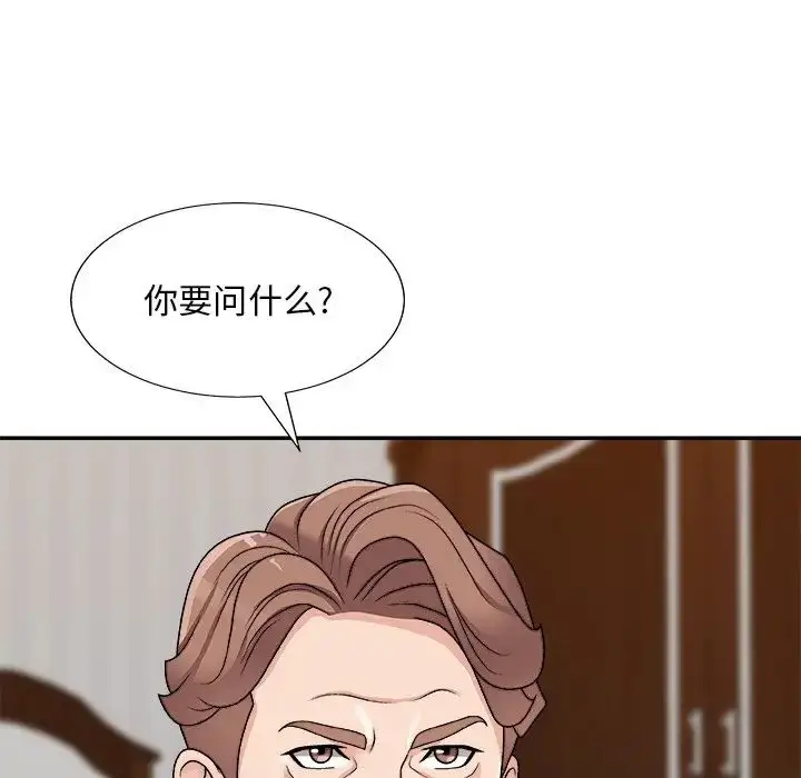 漫画《主播小姐》第86话第64张图