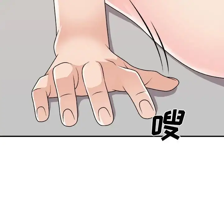 漫画《主播小姐》第86话第74张图